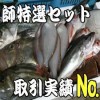 越後新潟本ズワイガニ通販｜活きた生の蟹を産地漁港からお ...