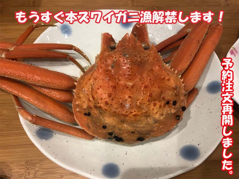 カニ通販サイト